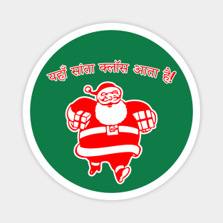 Hindu Santa Magnet